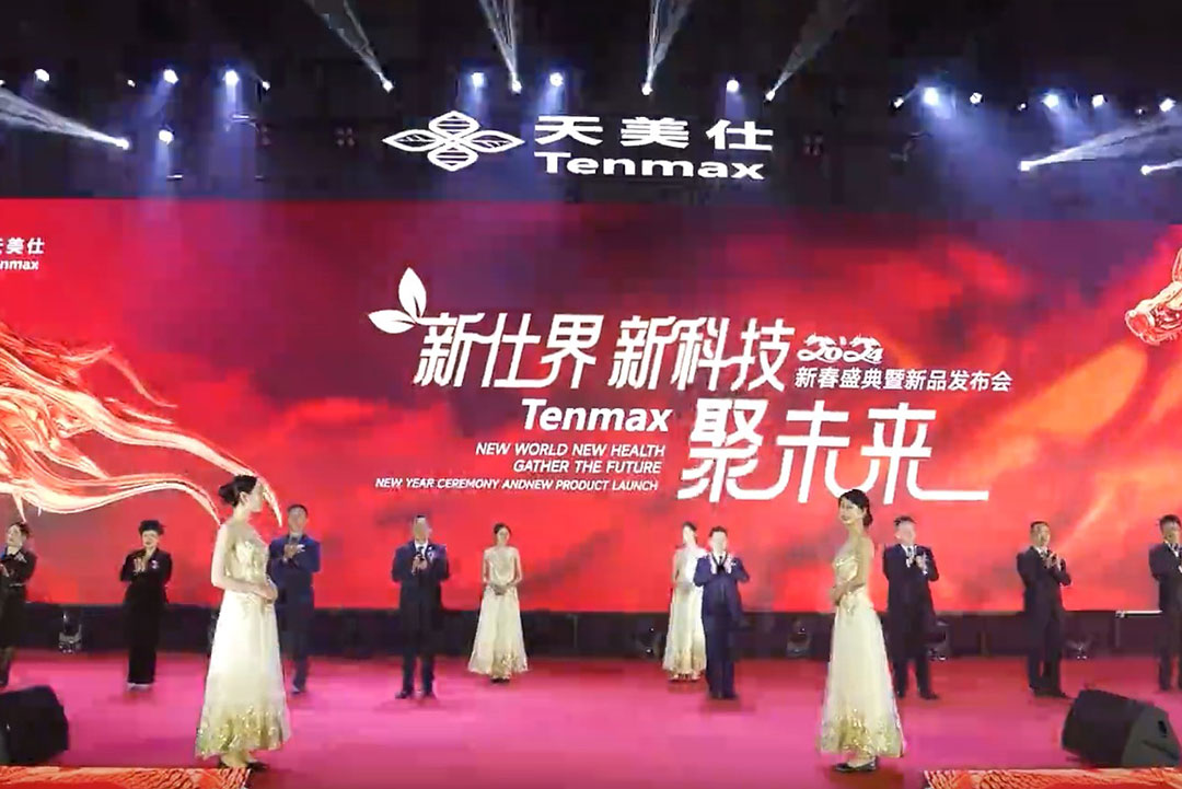 2024新春新品发布会