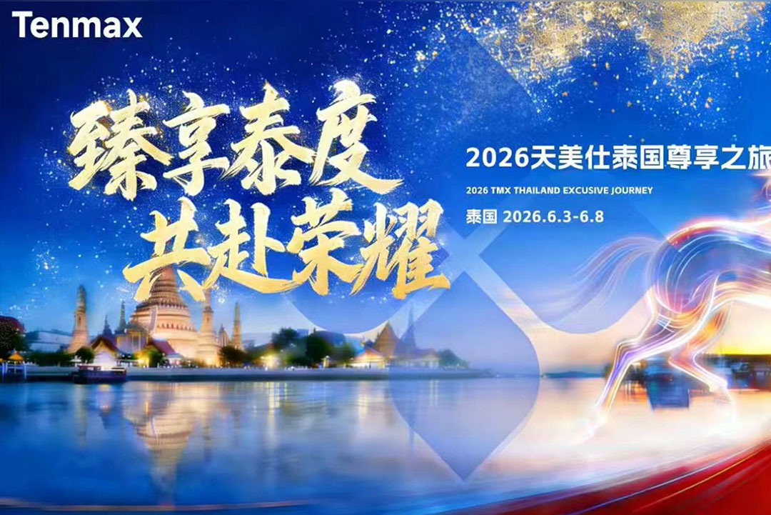2026泰国游