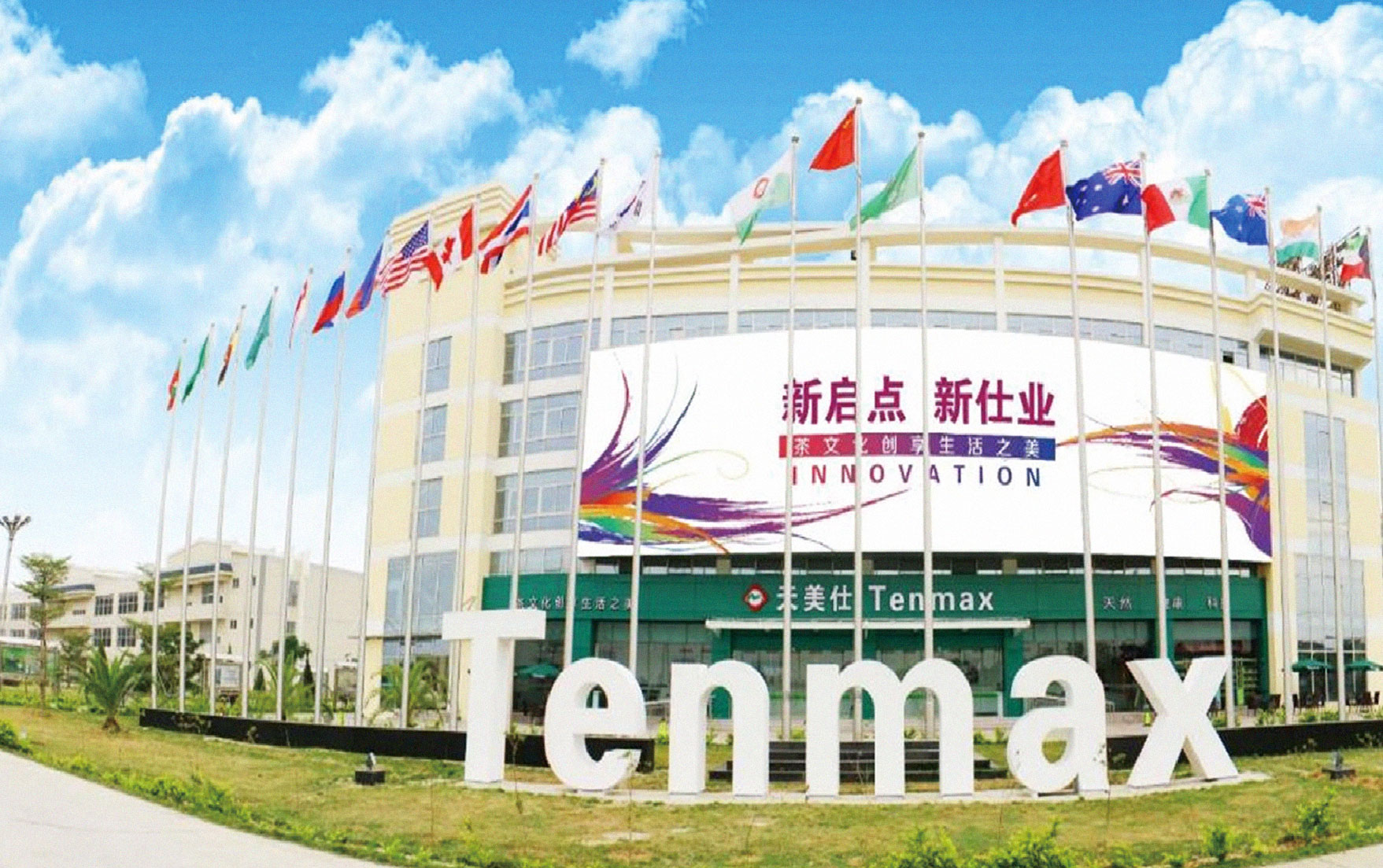 公司介绍